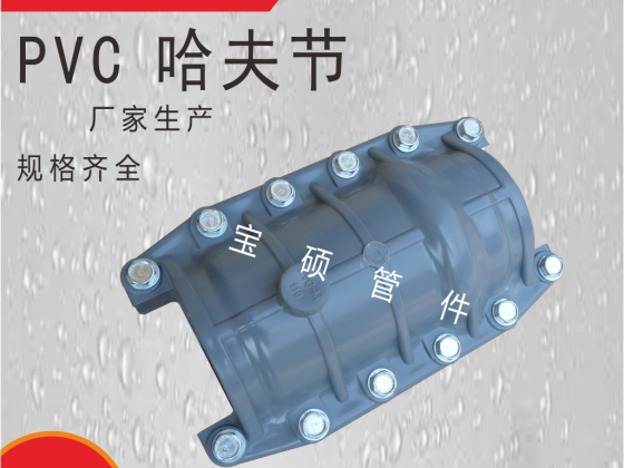 PVC-U管抢修节 PE耐高压管道修补器